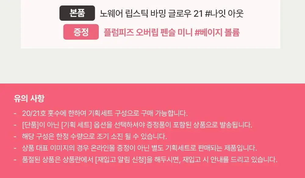 [신규컬러] 에스쁘아 노웨어 립스틱 바밍 글로우 3g 17 colors 상세페이지 3